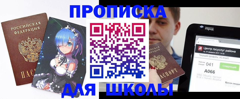 прописка паспорт в Волгограде