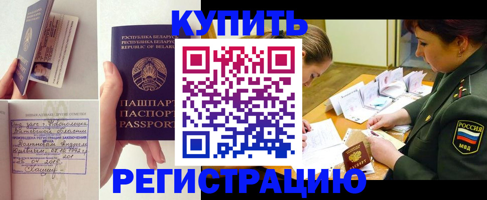 временная регистрация поиск в Волгограде